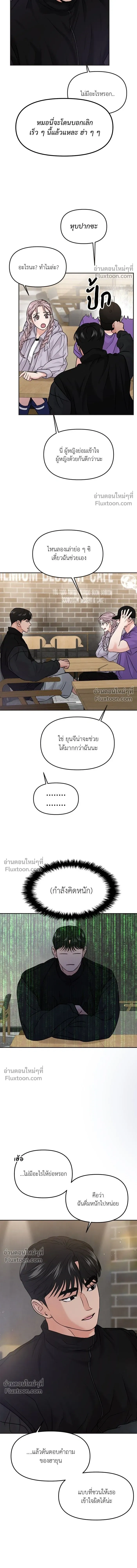 This is a Campus Romance Series - วุ่นนักรักในมหา'ลัย - หน้า 4