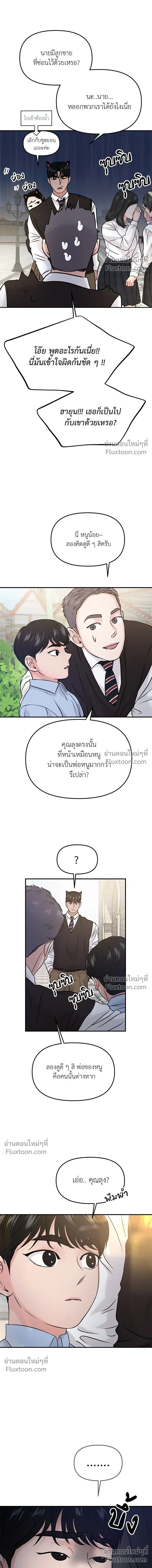 This is a Campus Romance Series - วุ่นนักรักในมหา'ลัย - หน้า 3