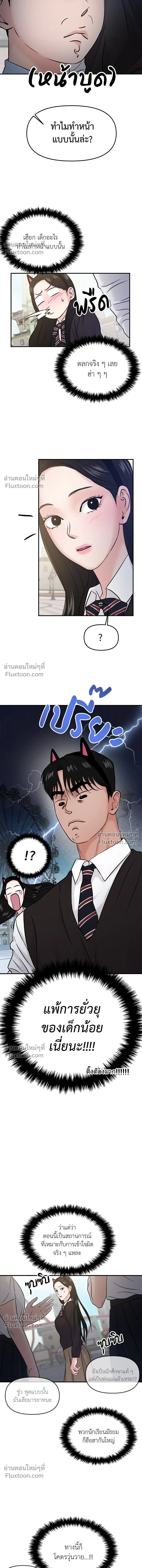 This is a Campus Romance Series - วุ่นนักรักในมหา'ลัย - หน้า 4