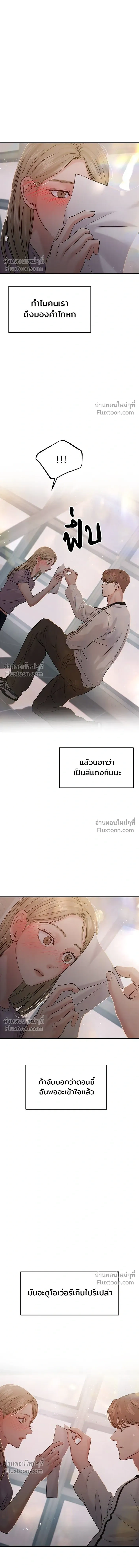 This is a Campus Romance Series - วุ่นนักรักในมหา'ลัย - หน้า 4
