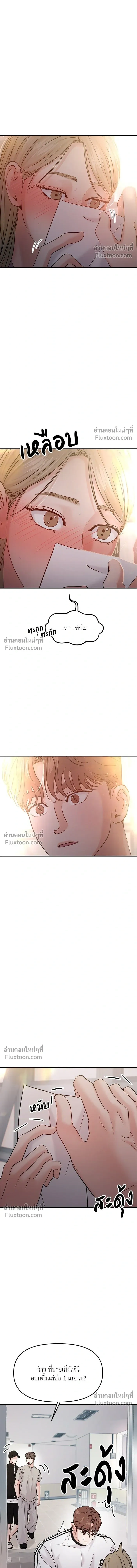 This is a Campus Romance Series - วุ่นนักรักในมหา'ลัย - หน้า 5