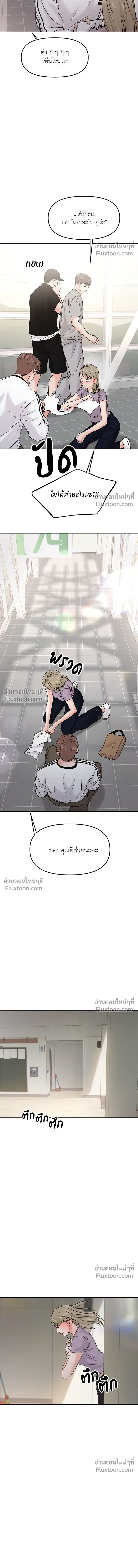 This is a Campus Romance Series - วุ่นนักรักในมหา'ลัย - หน้า 6