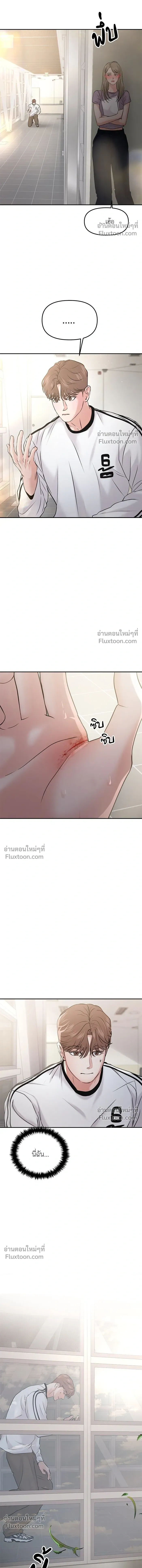 This is a Campus Romance Series - วุ่นนักรักในมหา'ลัย - หน้า 7