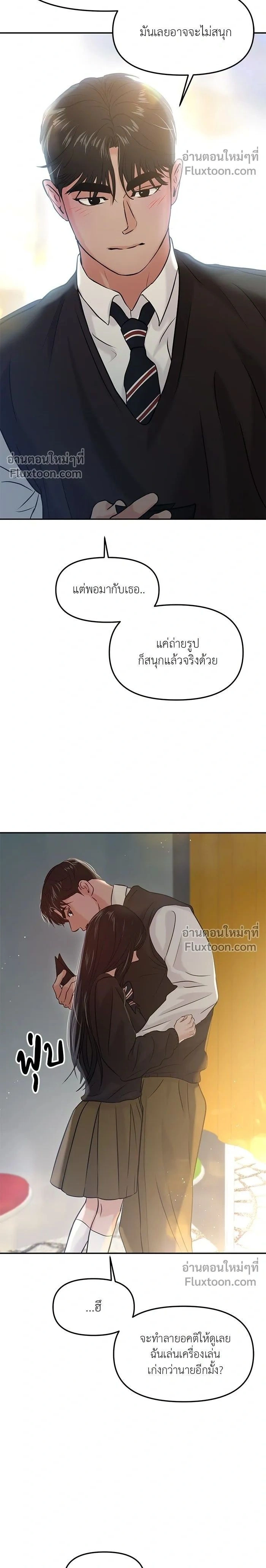 This is a Campus Romance Series - วุ่นนักรักในมหา'ลัย - หน้า 2