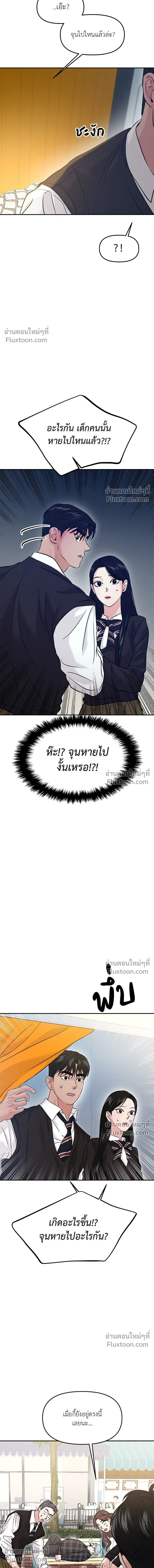 This is a Campus Romance Series - วุ่นนักรักในมหา'ลัย - หน้า 3