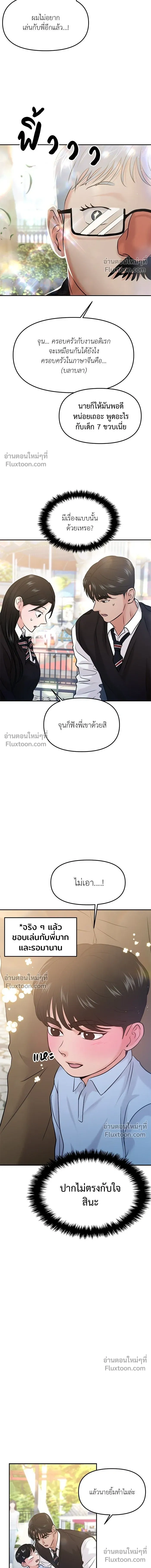 This is a Campus Romance Series - วุ่นนักรักในมหา'ลัย - หน้า 7