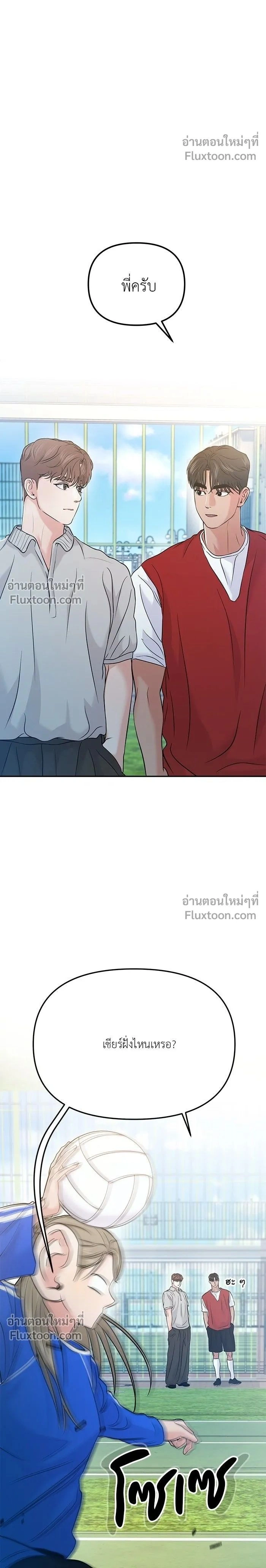 This is a Campus Romance Series - วุ่นนักรักในมหา'ลัย - หน้า 2