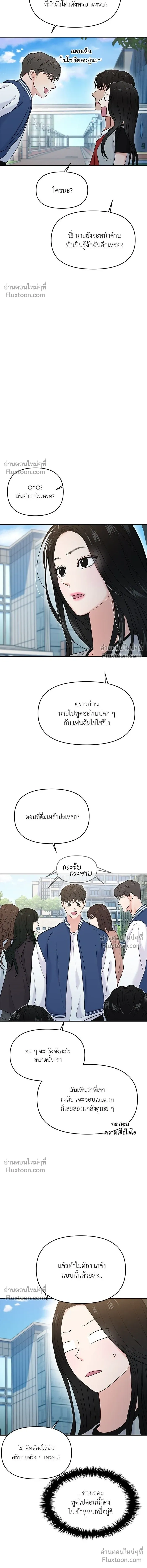 This is a Campus Romance Series - วุ่นนักรักในมหา'ลัย - หน้า 4