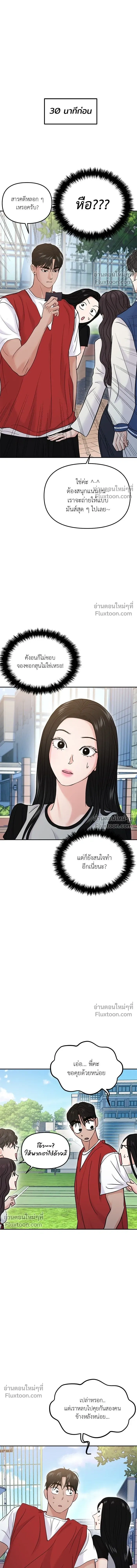 This is a Campus Romance Series - วุ่นนักรักในมหา'ลัย - หน้า 4