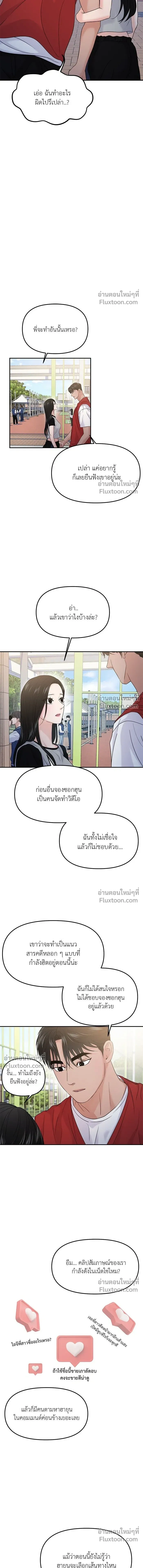 This is a Campus Romance Series - วุ่นนักรักในมหา'ลัย - หน้า 5