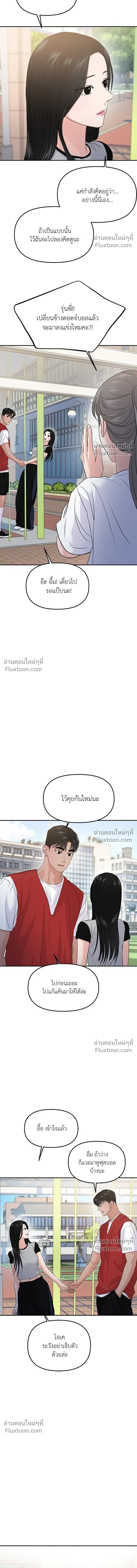 This is a Campus Romance Series - วุ่นนักรักในมหา'ลัย - หน้า 7