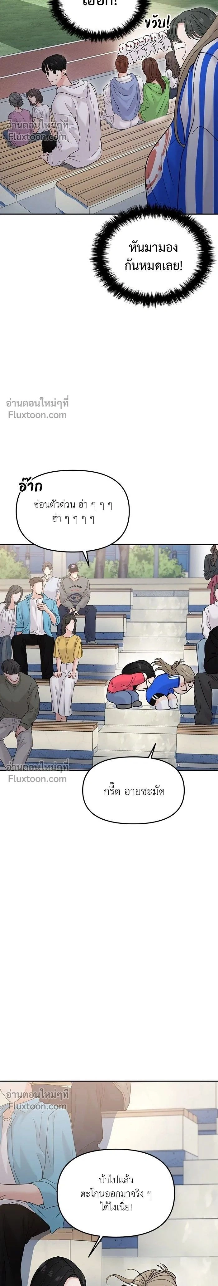 This is a Campus Romance Series - วุ่นนักรักในมหา'ลัย - หน้า 2
