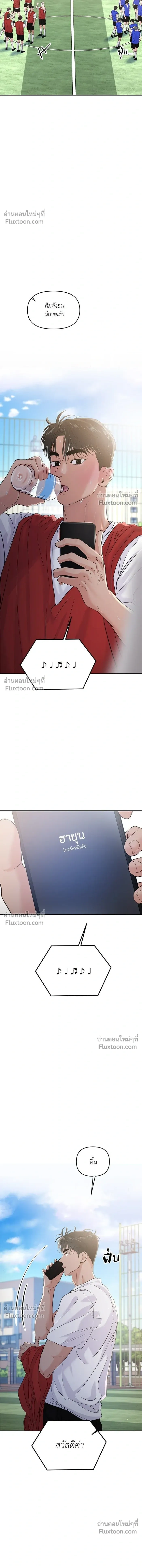 This is a Campus Romance Series - วุ่นนักรักในมหา'ลัย - หน้า 13