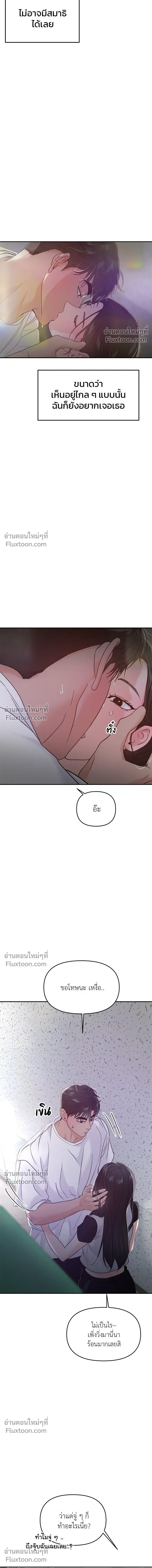 This is a Campus Romance Series - วุ่นนักรักในมหา'ลัย - หน้า 18