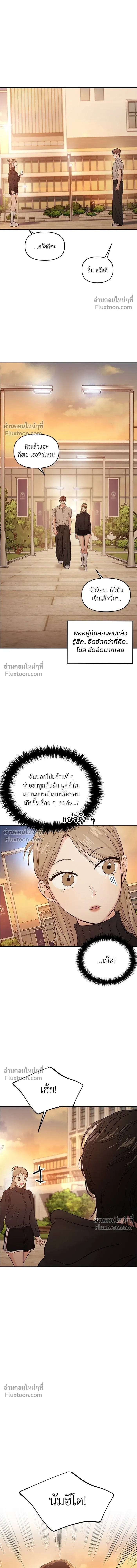 This is a Campus Romance Series - วุ่นนักรักในมหา'ลัย - หน้า 20