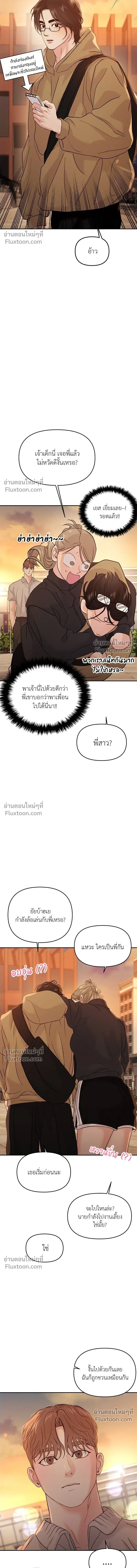This is a Campus Romance Series - วุ่นนักรักในมหา'ลัย - หน้า 21