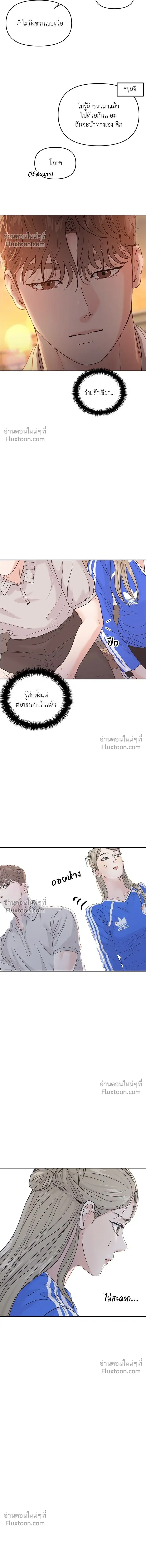 This is a Campus Romance Series - วุ่นนักรักในมหา'ลัย - หน้า 22