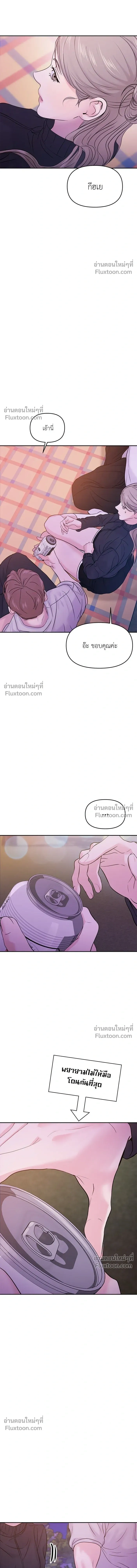 This is a Campus Romance Series - วุ่นนักรักในมหา'ลัย - หน้า 23