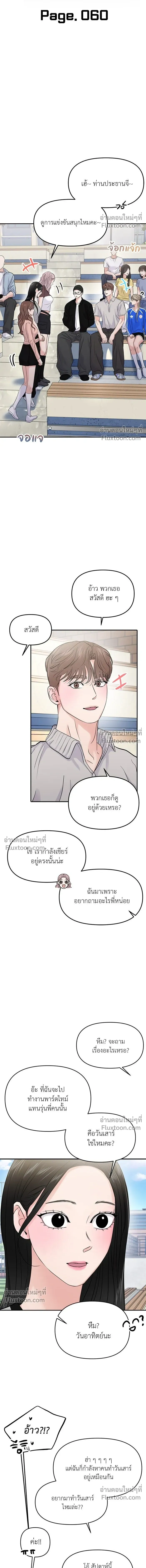 This is a Campus Romance Series - วุ่นนักรักในมหา'ลัย - หน้า 6