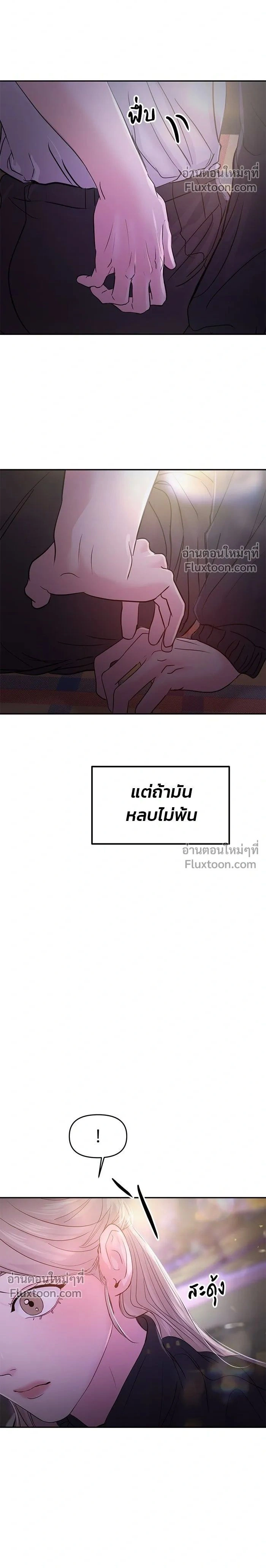 This is a Campus Romance Series - วุ่นนักรักในมหา'ลัย - หน้า 2
