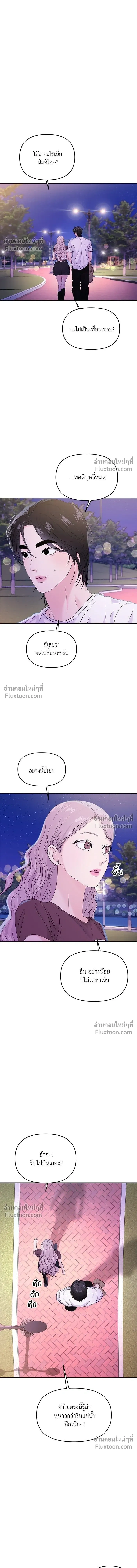 This is a Campus Romance Series - วุ่นนักรักในมหา'ลัย - หน้า 3