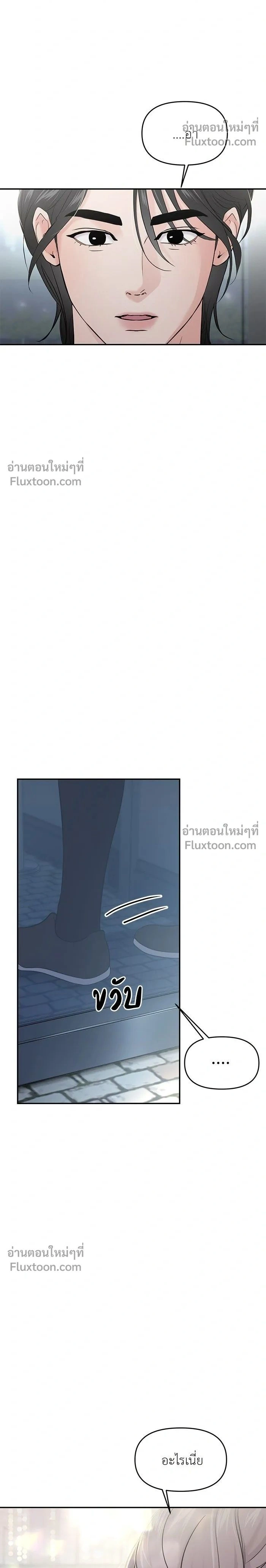This is a Campus Romance Series - วุ่นนักรักในมหา'ลัย - หน้า 2