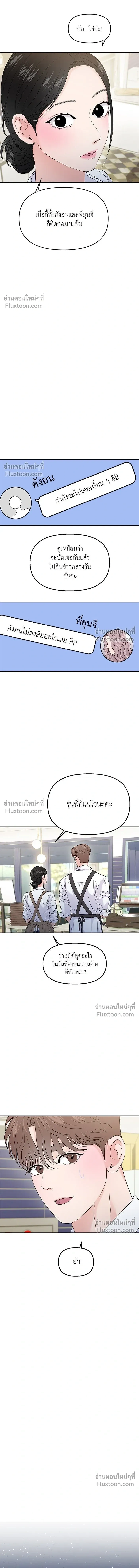This is a Campus Romance Series - วุ่นนักรักในมหา'ลัย - หน้า 3