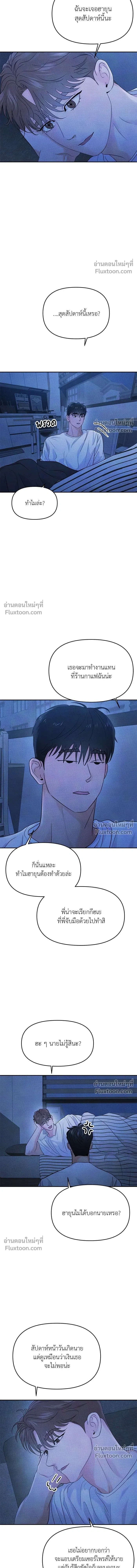 This is a Campus Romance Series - วุ่นนักรักในมหา'ลัย - หน้า 5