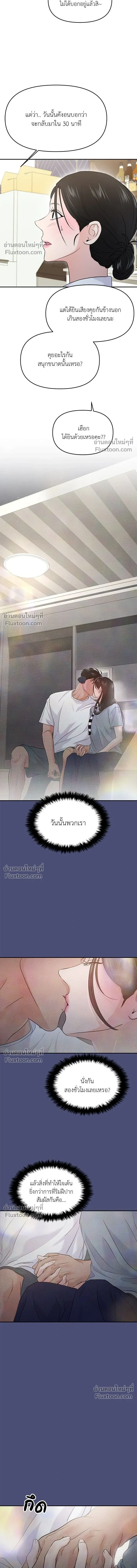 This is a Campus Romance Series - วุ่นนักรักในมหา'ลัย - หน้า 7