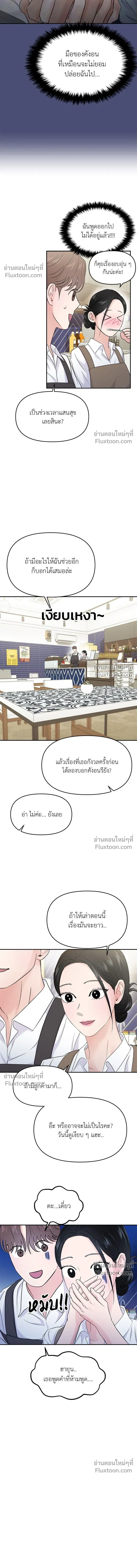 This is a Campus Romance Series - วุ่นนักรักในมหา'ลัย - หน้า 8