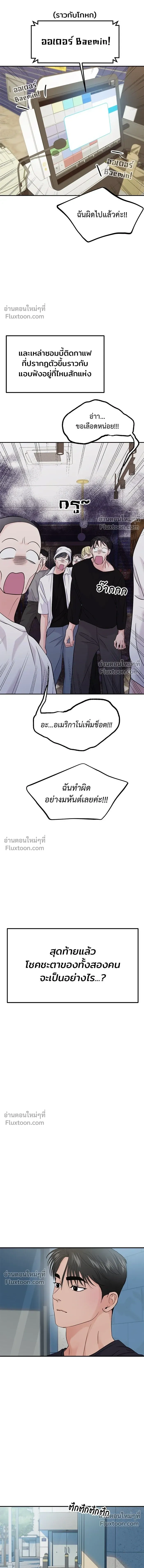 This is a Campus Romance Series - วุ่นนักรักในมหา'ลัย - หน้า 9