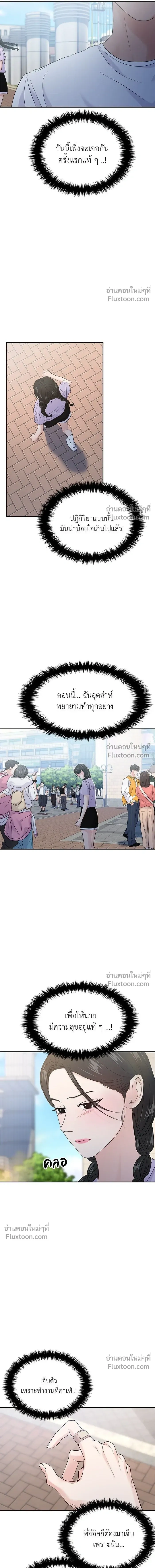 This is a Campus Romance Series - วุ่นนักรักในมหา'ลัย - หน้า 3