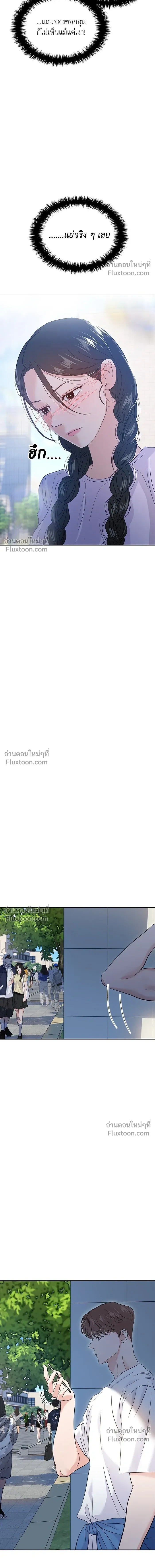 This is a Campus Romance Series - วุ่นนักรักในมหา'ลัย - หน้า 4