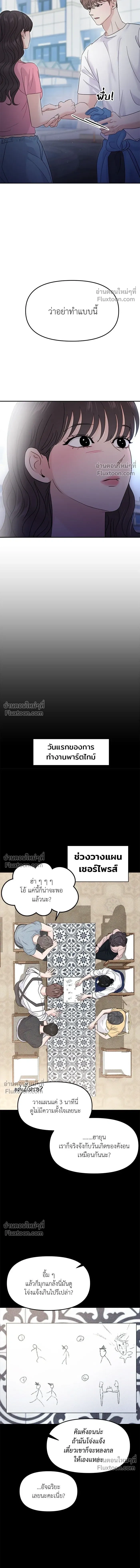 This is a Campus Romance Series - วุ่นนักรักในมหา'ลัย - หน้า 2