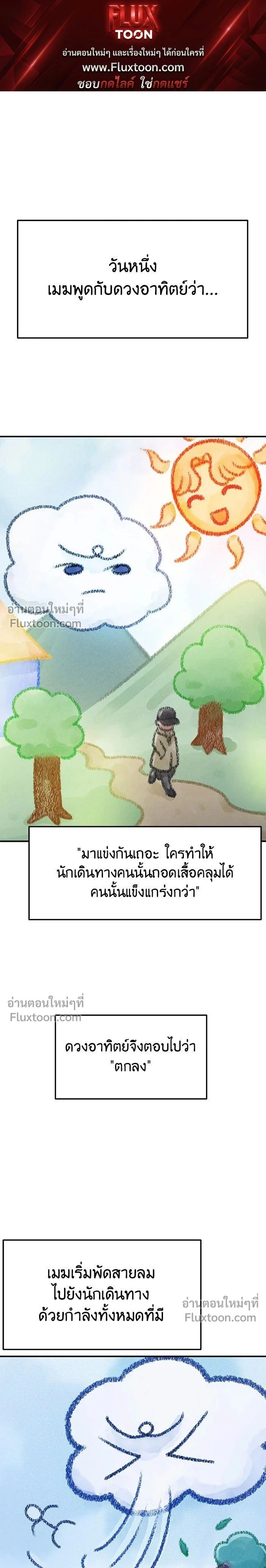 This is a Campus Romance Series - วุ่นนักรักในมหา'ลัย - หน้า 1