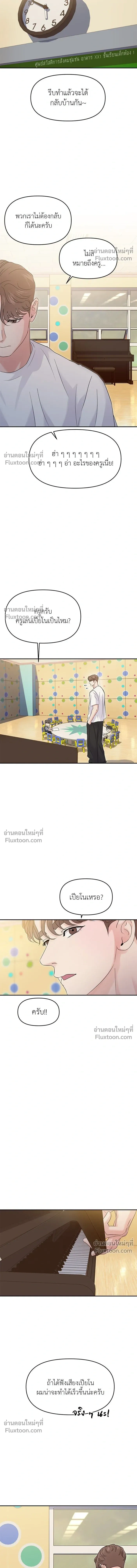 This is a Campus Romance Series - วุ่นนักรักในมหา'ลัย - หน้า 5