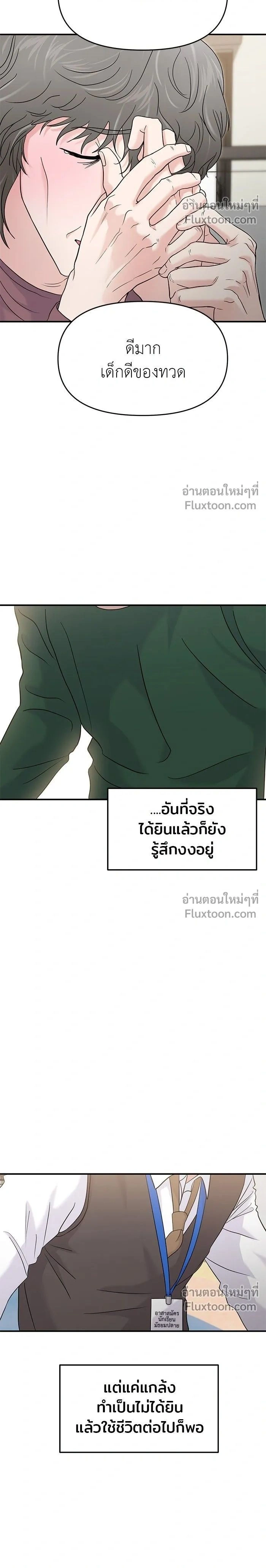 This is a Campus Romance Series - วุ่นนักรักในมหา'ลัย - หน้า 2