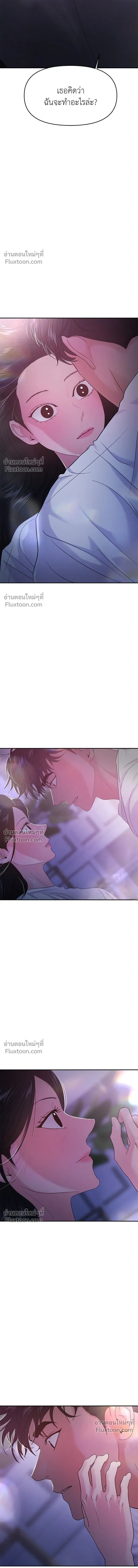 This is a Campus Romance Series - วุ่นนักรักในมหา'ลัย - หน้า 3