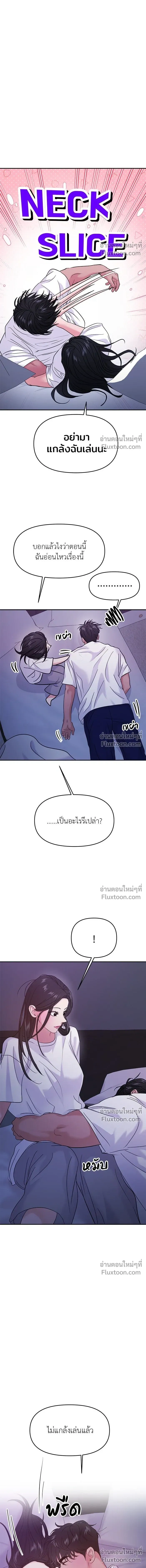 This is a Campus Romance Series - วุ่นนักรักในมหา'ลัย - หน้า 4