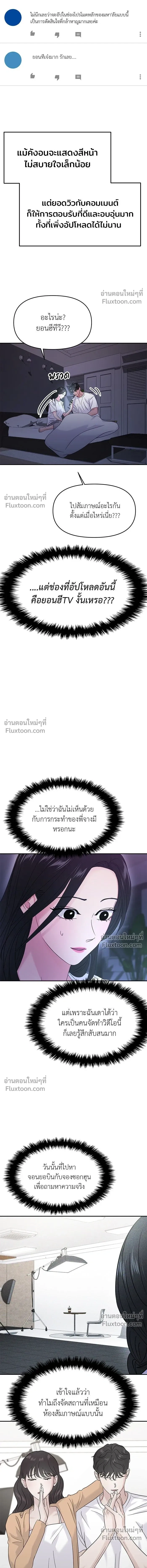 This is a Campus Romance Series - วุ่นนักรักในมหา'ลัย - หน้า 7