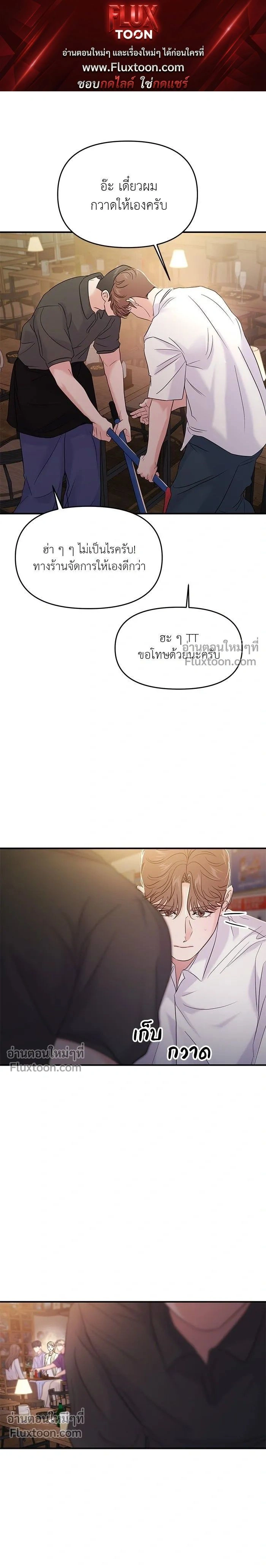 This is a Campus Romance Series - วุ่นนักรักในมหา'ลัย - หน้า 1