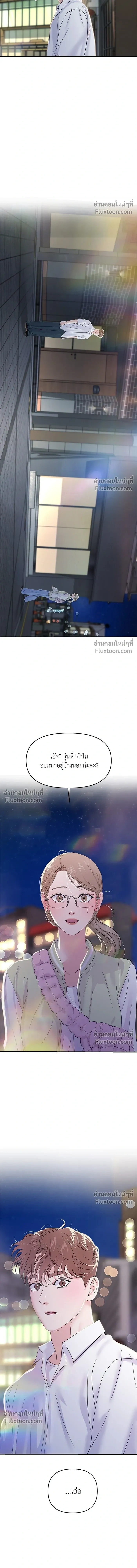 This is a Campus Romance Series - วุ่นนักรักในมหา'ลัย - หน้า 22