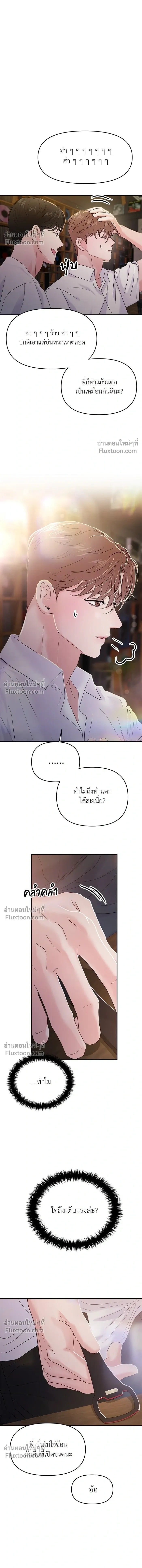 This is a Campus Romance Series - วุ่นนักรักในมหา'ลัย - หน้า 3