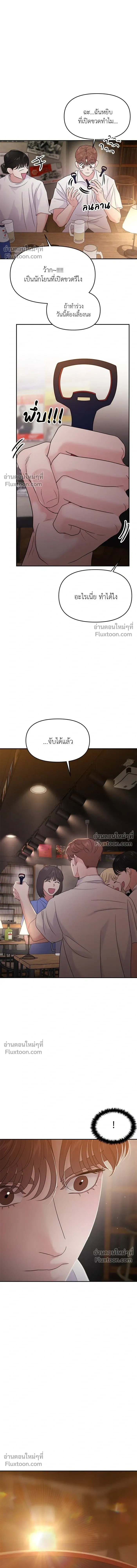 This is a Campus Romance Series - วุ่นนักรักในมหา'ลัย - หน้า 4