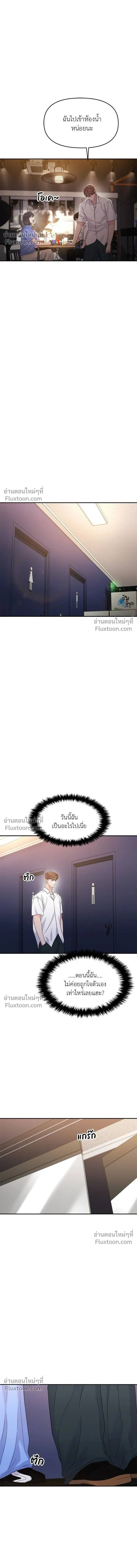This is a Campus Romance Series - วุ่นนักรักในมหา'ลัย - หน้า 6