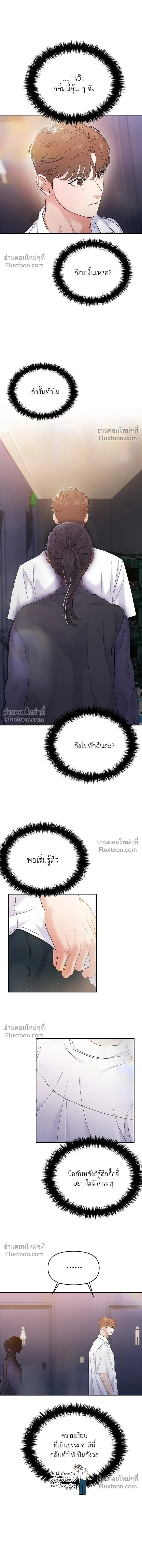 This is a Campus Romance Series - วุ่นนักรักในมหา'ลัย - หน้า 7
