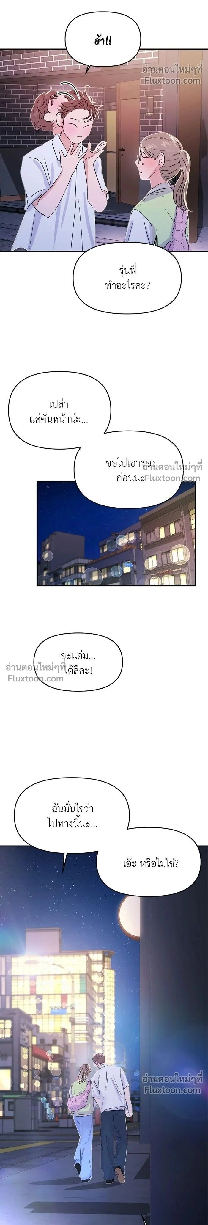 This is a Campus Romance Series - วุ่นนักรักในมหา'ลัย - หน้า 2