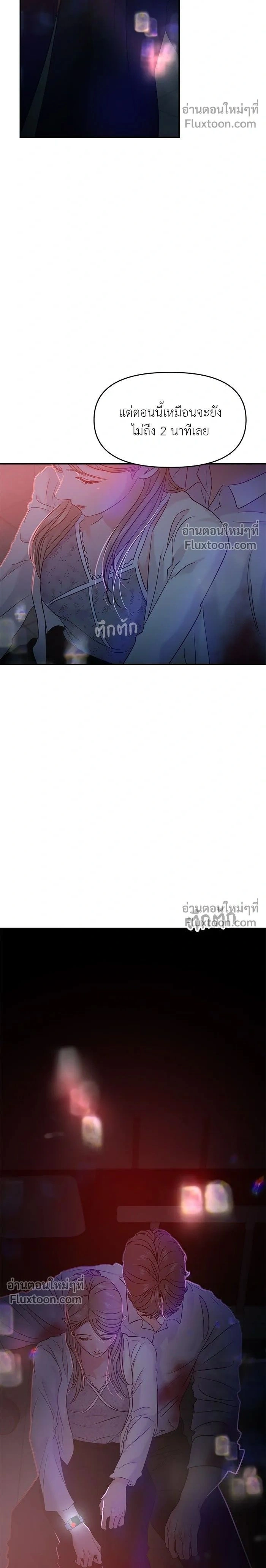 This is a Campus Romance Series - วุ่นนักรักในมหา'ลัย - หน้า 2