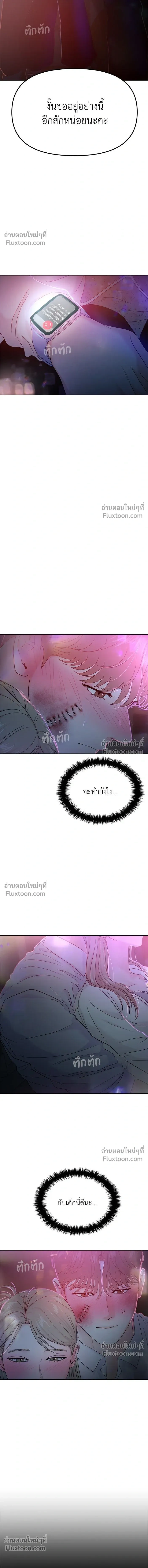 This is a Campus Romance Series - วุ่นนักรักในมหา'ลัย - หน้า 3