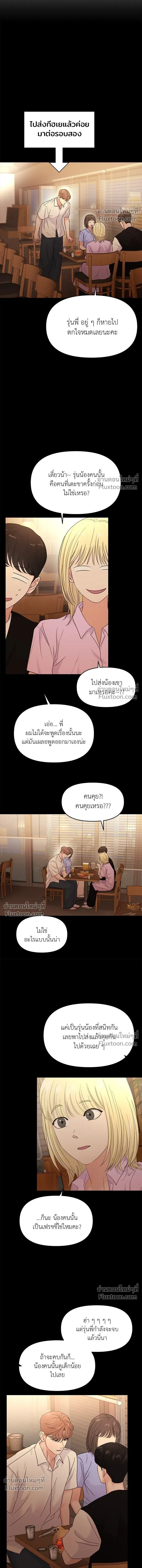 This is a Campus Romance Series - วุ่นนักรักในมหา'ลัย - หน้า 4